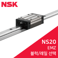 NSK LM가이드 : NAS20EMZ