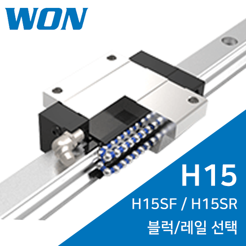 원에스티 LM가이드 : H15SF / H15SR