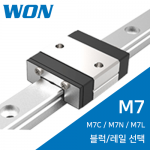 원에스티 LM가이드 : M7C / M7N / M7L