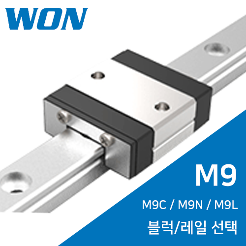 원에스티 LM가이드 : M9C / M9N / M9L