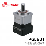 세사미 감속기 PGL 시리즈 : PGL60T