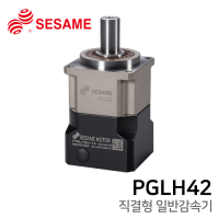세사미 감속기 PGLH 시리즈 : PGLH42