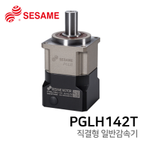 세사미 감속기 PGLH 시리즈 : PGLH142T