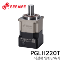 세사미 감속기 PGLH 시리즈 : PGLH220T