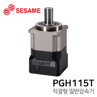 세사미 감속기 PGH 시리즈 : PGH115T