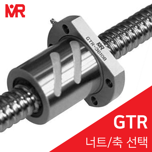 미래정공 볼스크류 : GTR1605A