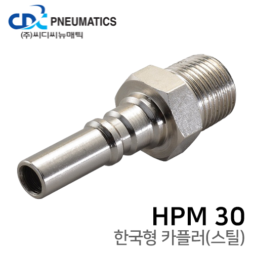 한국형 카플러(스틸) HPM 30