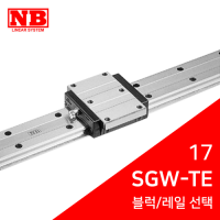 NB LM가이드 : SGW17TE