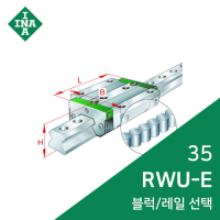 INA 롤러가이드 : RWU35E