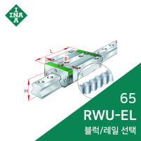 INA 롤러가이드 : RWU65EL