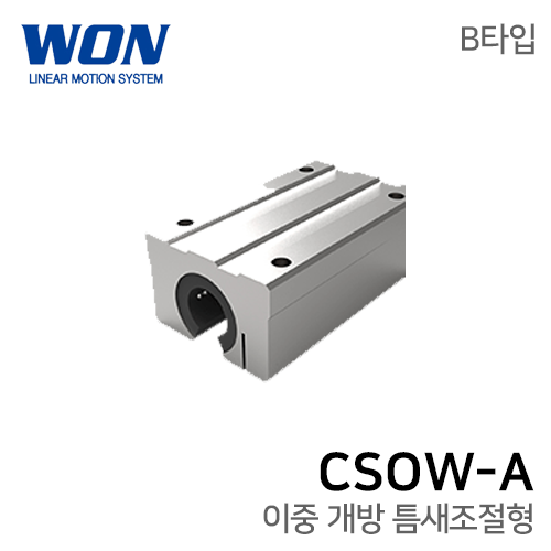 원에스티 리니어부싱 : CSOW16AUU-B