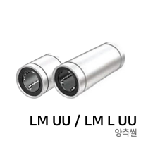 BBM LM볼부쉬 : LM10UU / LM10LUU