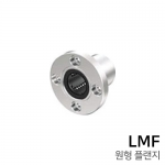 BBM LM볼부쉬 : LMF50