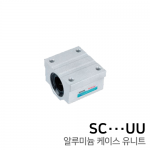 리니어부싱 알루미늄 케이스 슬라이드 유니트 : SC20UU