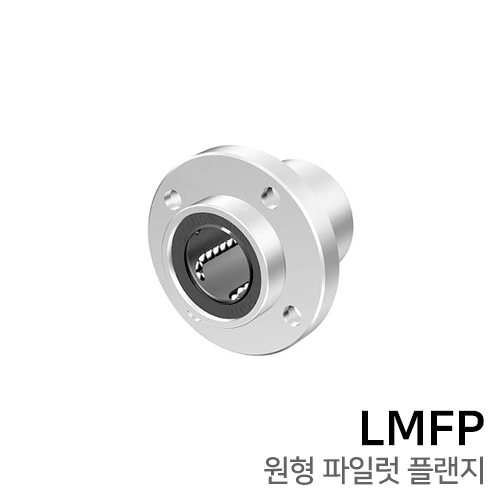 리니어부싱 : LMFP6