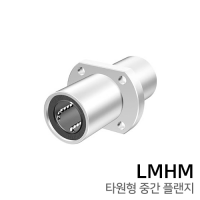 리니어부싱 : LMKM30