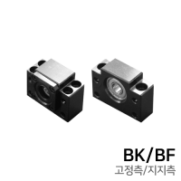 볼스크류 서포트유니트 : BK35 / BF35