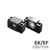 볼스크류 서포트유니트 : EK8 / EF8