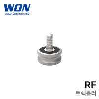 원에스티 트랙롤러 가이드 : RF 10