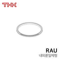 THK 크로스 롤러링 : RAU3005-C0