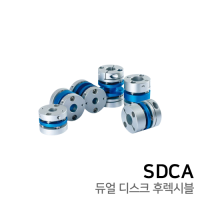 듀얼 디스크 후렉시블 커플링 : SET SCREW TYPE SDCA22 / SDCA26 / SDCA31