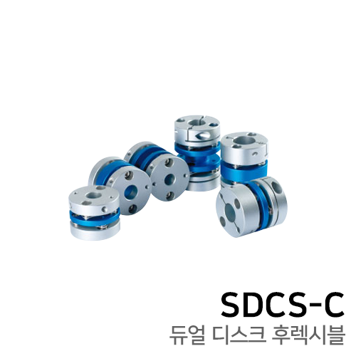 듀얼 디스크 후렉시블 커플링 : CLAMP TYPE SDCS16C / SDCS19C / SDCS22C / SDCS26C / SDCS31C / SDCS39C / SDCS80C / SDCS90C / SDCS100C