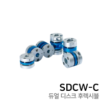듀얼 디스크 후렉시블 커플링 : CLAMP TYPE SDCW16C / SDCW19C / SDCW21C / SDCW26C / SDCW31C / SDCWC39C / SDCWC42C / SDCWC47C / SDCWC54C / SDCW80C / SDCW90C / SDCW100C