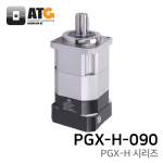 흥진에이티 PGX-H 시리즈 : PGX-H-090