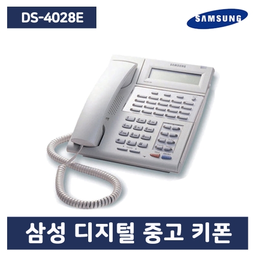 [중고] DS-4028E 디지털 키폰 전화기 품질보장