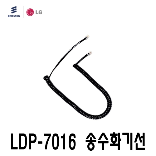새제품 LDP-7016 /LDP-7024 LG키폰전화기 전용 송수화기선