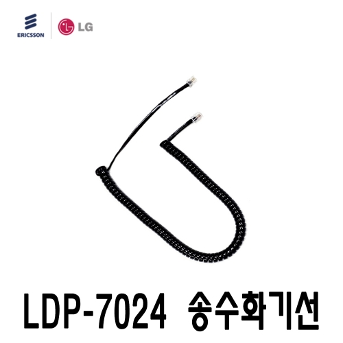 LDP-7024 키폰 전화기 전용 송수화기선