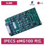 iPECS eMG100 주장치 일반 내선 증설카드(일반 8회선)