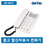 [중고] GS-461C 발신자표시 일반전화기