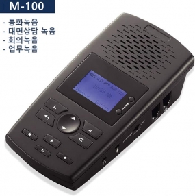 M100 전화 통화녹음기(세계수출품질인증)