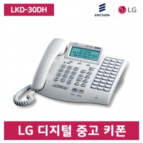 [중고] 특A급 LKD-30DH 디지털 키폰 전화기