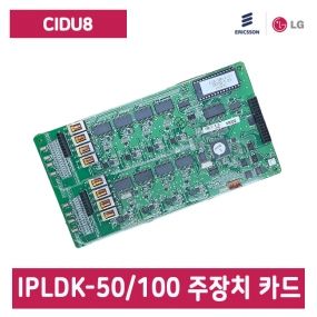 [중고] ipLDK-50/100 주장치 국선 발신자 카드(국선 8회선 CID)