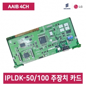 [중고] ipLDK-50/100 주장치 음성안내카드