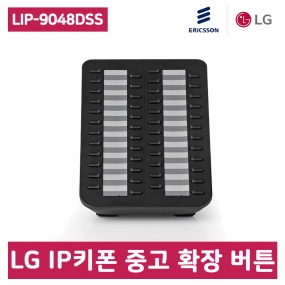 [중고] LIP-9048DSS 키폰 확장 버튼(48버튼)