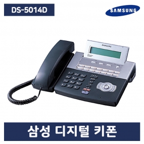 삼성정품 DS-5014D 디지털 키폰 전화기