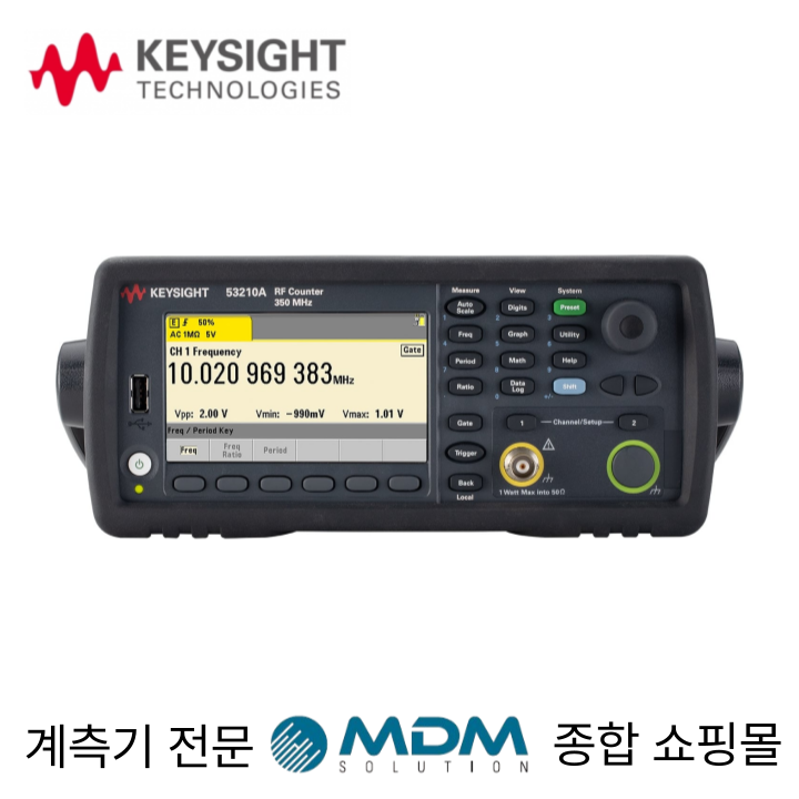 KEYSIGHT 53210A 주파수 카운터