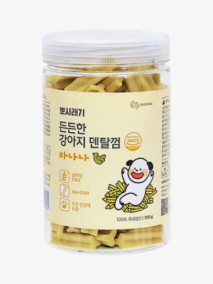 (2개세트) 뽀시래기 든든한 강아지 피부케어 덴탈껌 바나나 300g