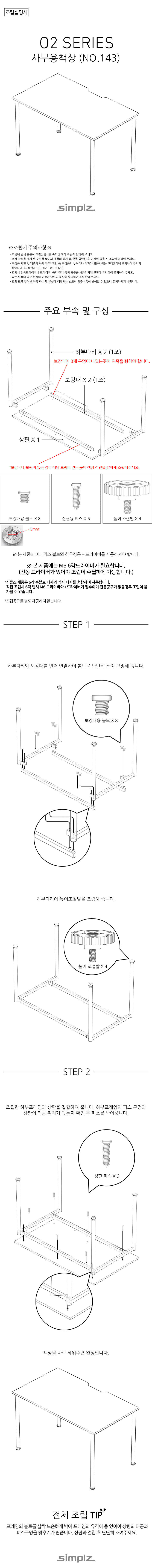 o2책상조립도.jpg