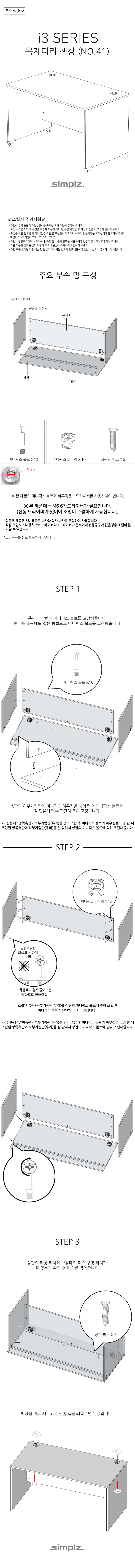 i3목재다리책상.jpg