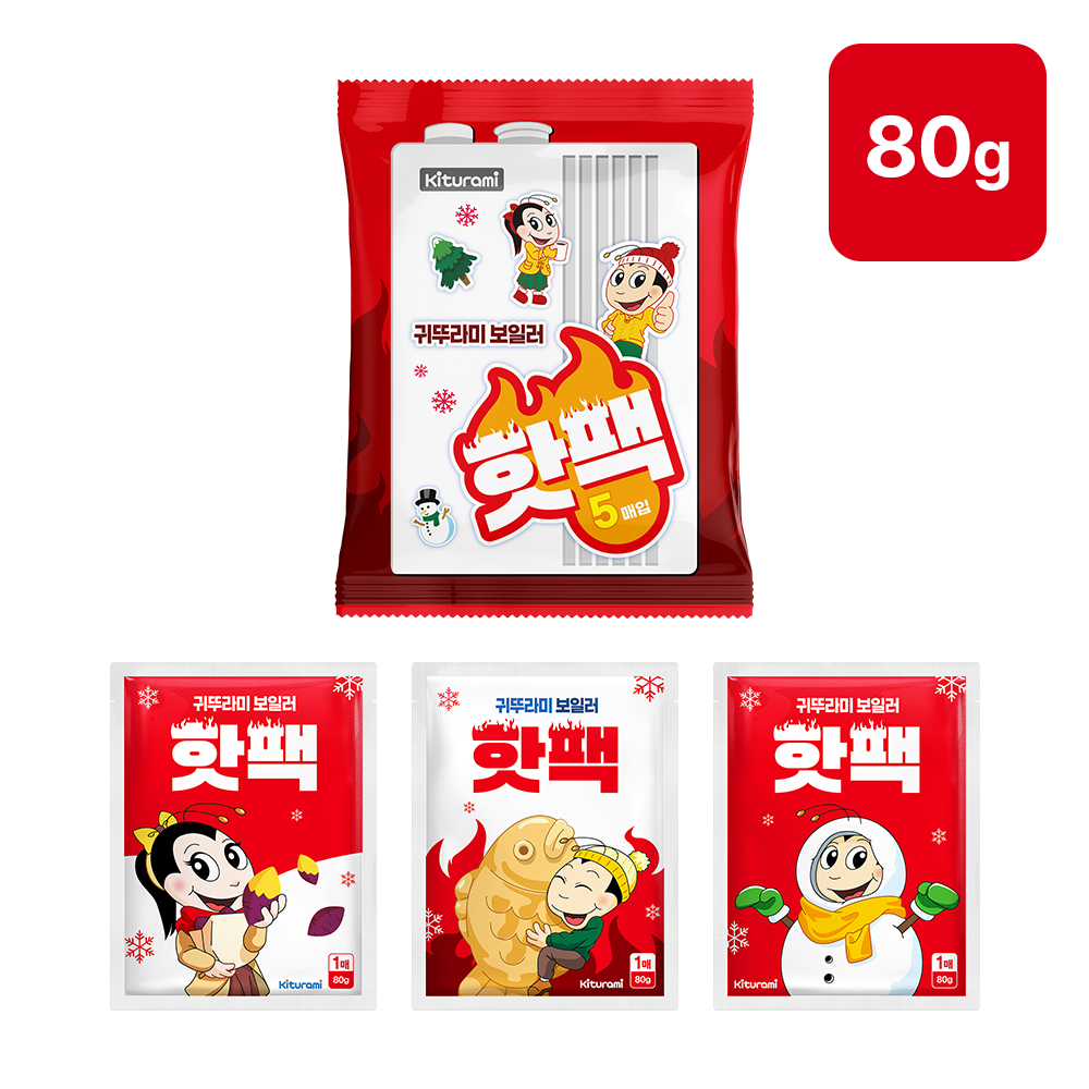 25년형 보일러 핫팩 포켓용 손난로 80g (10매/20매/30매)