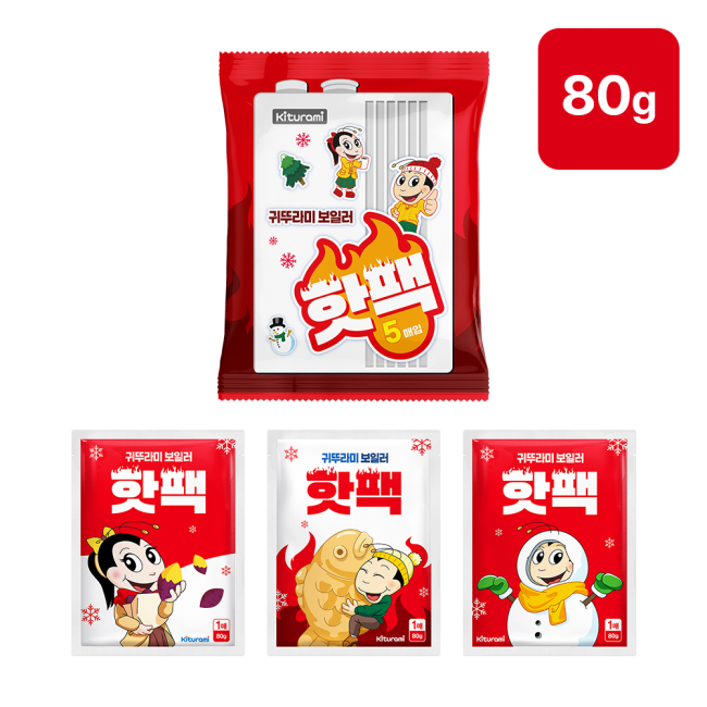25년형 보일러 핫팩 포켓용 손난로 80g (10매/20매/30매)