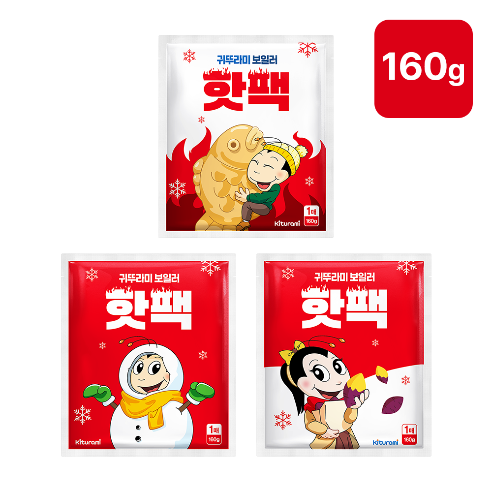 25년형 보일러 핫팩 포켓용 손난로 160g 특대형 (10매/20매/30매)