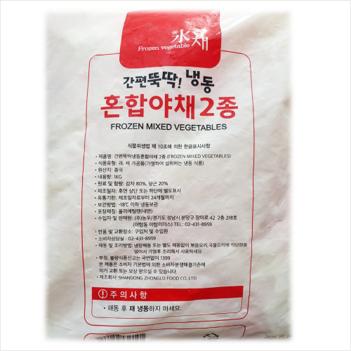 농우혼합야채2종, 냉동, 1kg 팩!