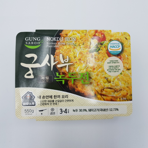 궁사부 전통 녹두전 550g * 2팩(1100g)!