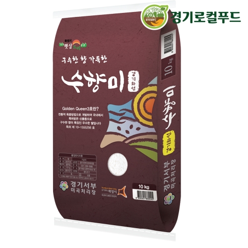 [경기로컬푸드] 수향미 10Kg (2023년 햅쌀),!