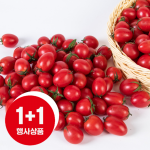 스테비아 방울토마토 500G/팩, 1+1 2팩 [무료배송],!